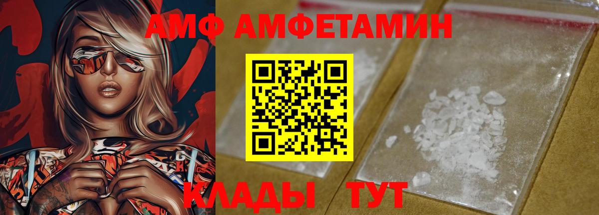 Amphetamine  АМФЕТАМИН 97%  Вход с VPN  Железногорск 