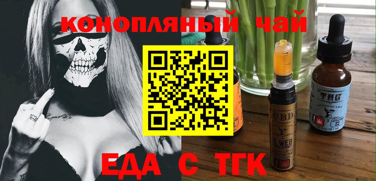 Cannafood марихуана  Вход с VPN  Железногорск 