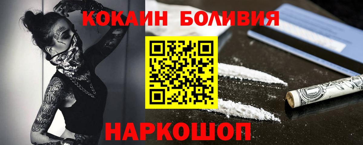 COCAIN FishScale Железногорск
