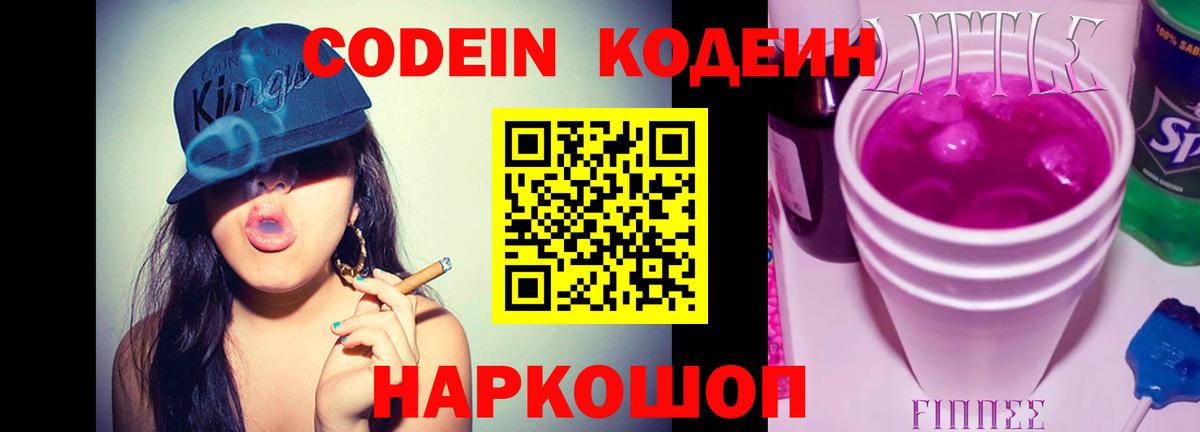 КОКАИН Железногорск
