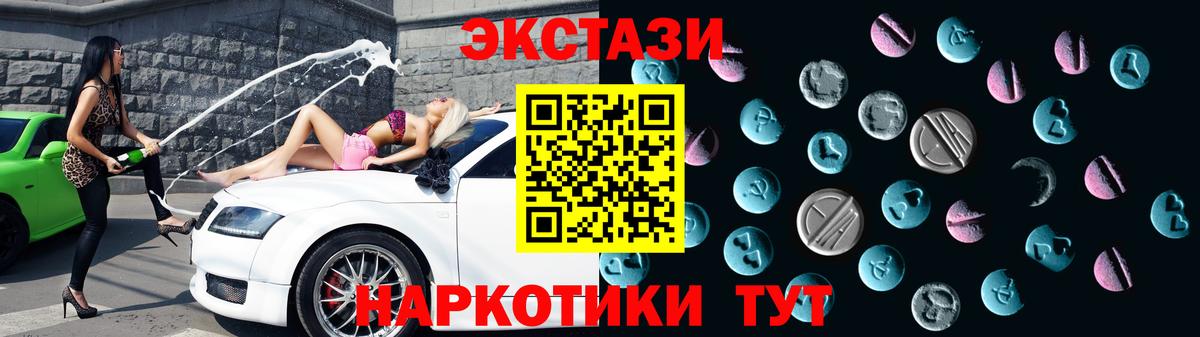 Ecstasy 280мг  Вход с VPN  Ecstasy диски  Железногорск 