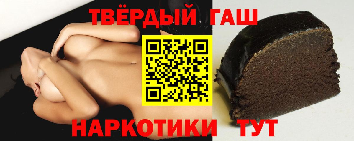наркота  Вход с VPN  Железногорск  ГАШИШ гашик  Гашиш убойный 