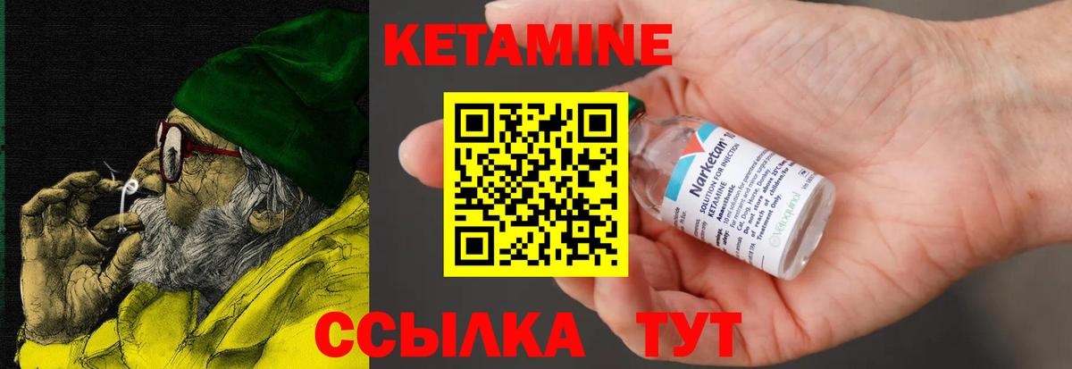 КЕТАМИН VHQ Железногорск
