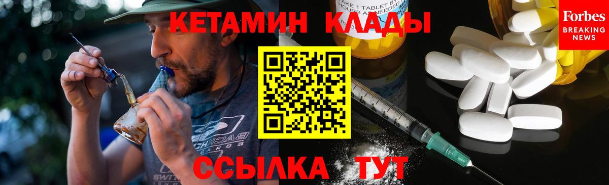 Железногорск  КЕТАМИН ketamine  Вход с VPN  Кетамин VHQ 