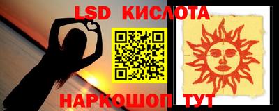 марки lsd Балашиха