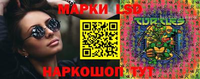 марки lsd Балашиха