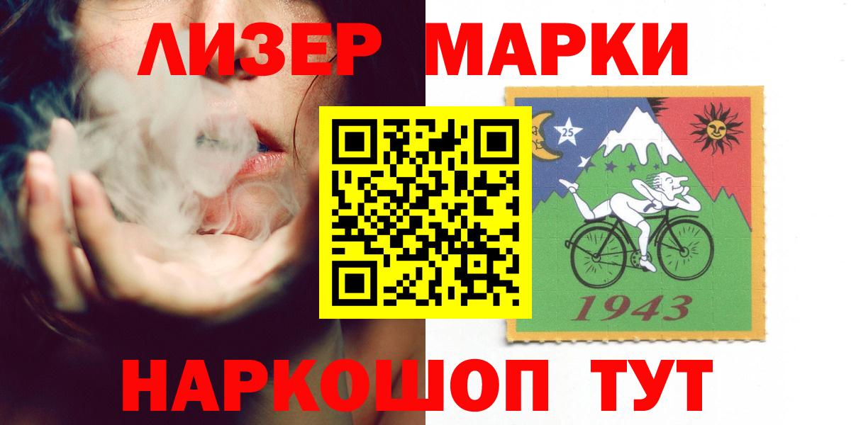 Железногорск  Лсд 25 экстази кислота  Вход с VPN  Лсд 25 экстази ecstasy 
