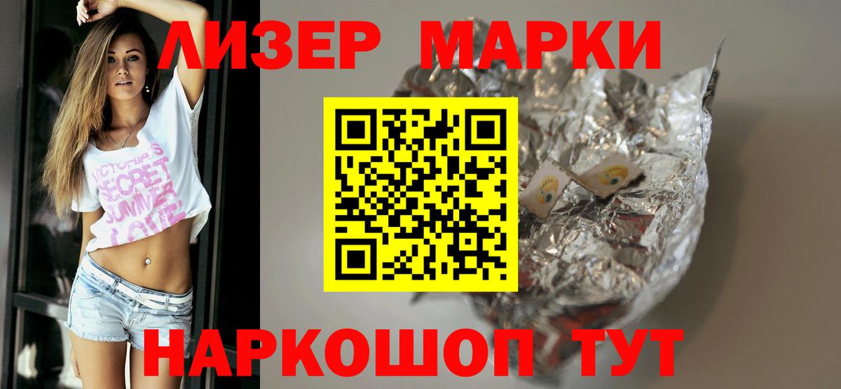 Лсд 25 экстази ecstasy Железногорск