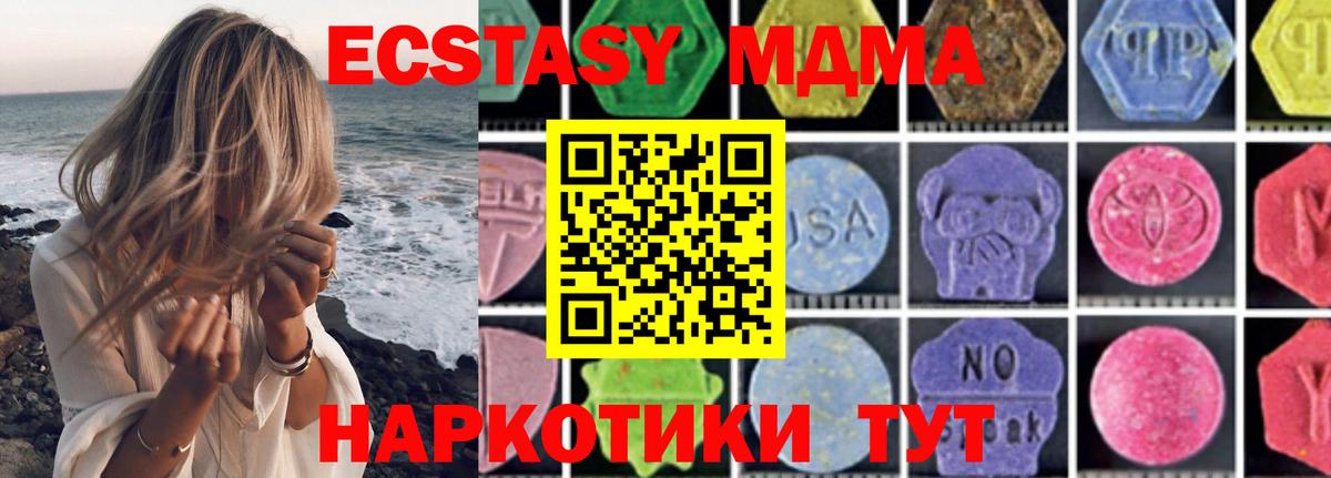MDMA crystal  Вход с VPN  MDMA  MDMA VHQ  Железногорск 