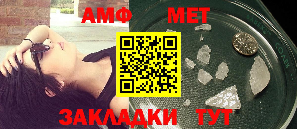 Железногорск  Метамфетамин Methamphetamine  МЕТАМФЕТАМИН  Вход с VPN  Метамфетамин Methamphetamine 