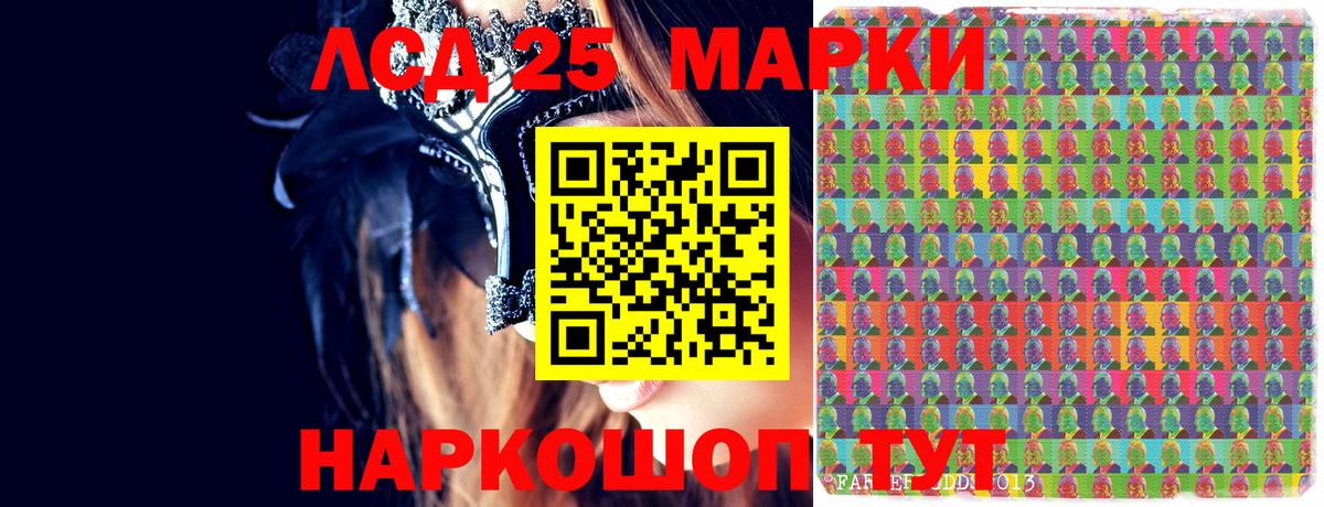 Наркотические марки  Наркотические марки 1,8мг  Вход с VPN  Наркотические марки 1,8мг  Железногорск 